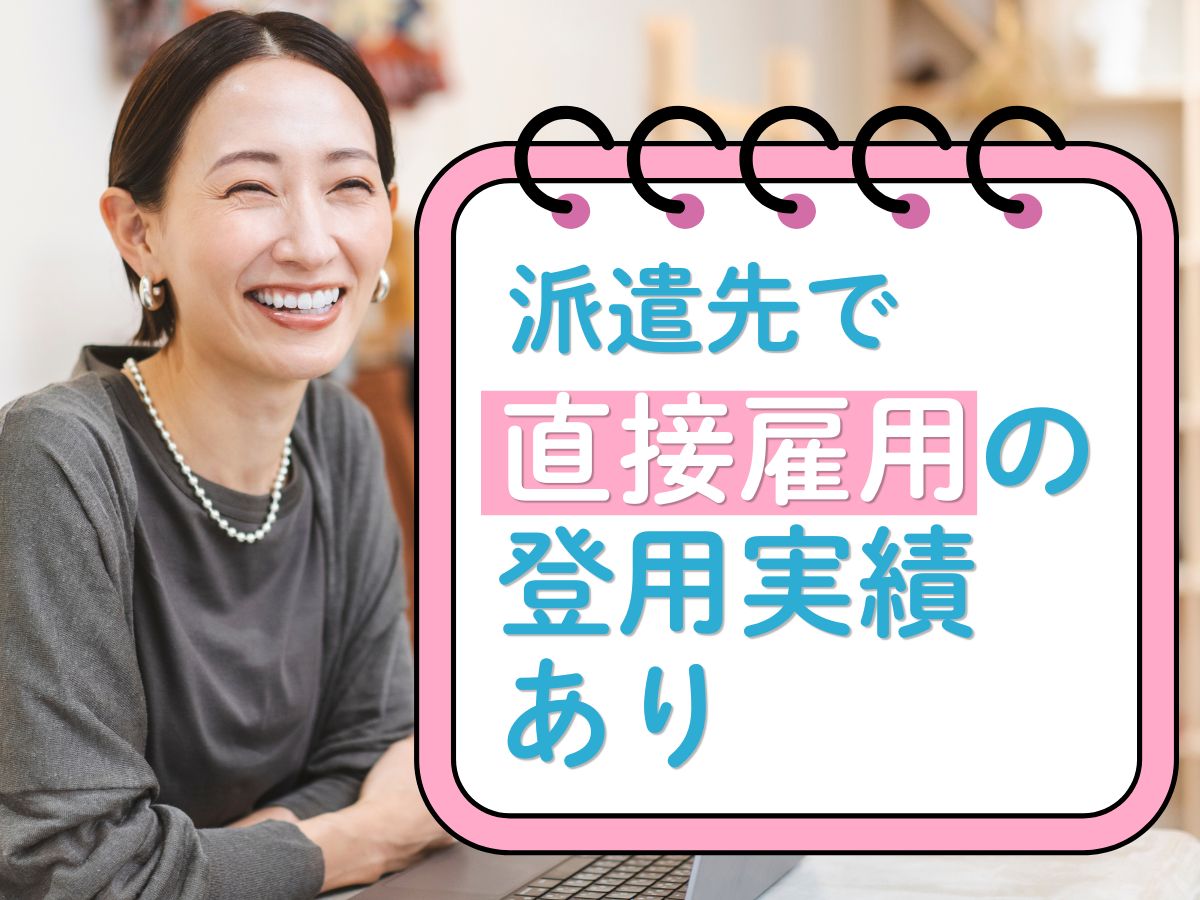 株式会社ホットスタッフ三原（広島県）の女性バイト求人情報