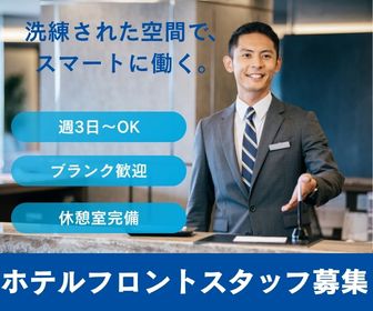 株式会社JWソリューション　JWS東京営業所（中央区）の女性バイト求人情報