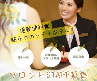 株式会社JWソリューション　JWS東京営業所（千代田区）の女性バイト求人情報