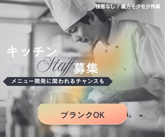 株式会社JWソリューション　JWS大阪営業所（京都市山科区）の女性バイト求人情報