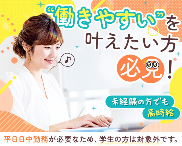 株式会社LIXIL住生活ソリューション（東京都）の女性バイト求人情報