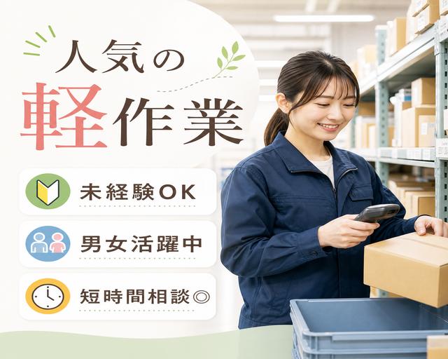 株式会社ピュアスタッフジャパン（愛媛県）の女性バイト求人情報