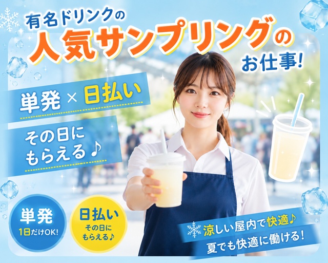 株式会社ワンベルウッズ（萩原駅）の女性バイト求人情報