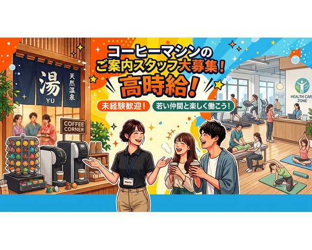 クラウドグレイス株式会社（愛知県）の女性バイト求人情報