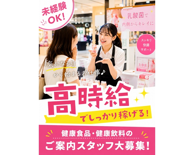 クラウドグレイス株式会社（宮城県）の女性バイト求人情報