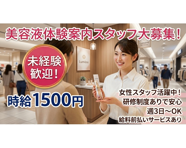 クラウドグレイス株式会社（東京都）の女性バイト求人情報