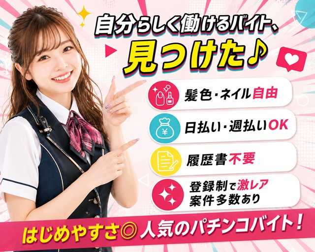株式会社ゼロン（和歌山県）の女性バイト求人情報