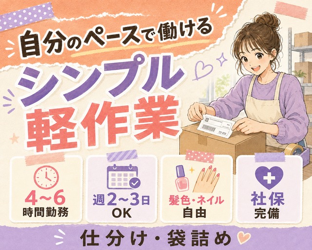 株式会社ヒガシトゥエンティワンの女性バイト求人情報