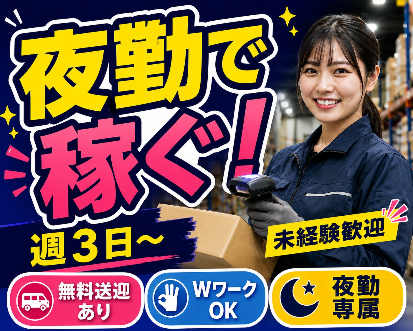株式会社ヒガシトゥエンティワン（千葉県）の女性バイト求人情報