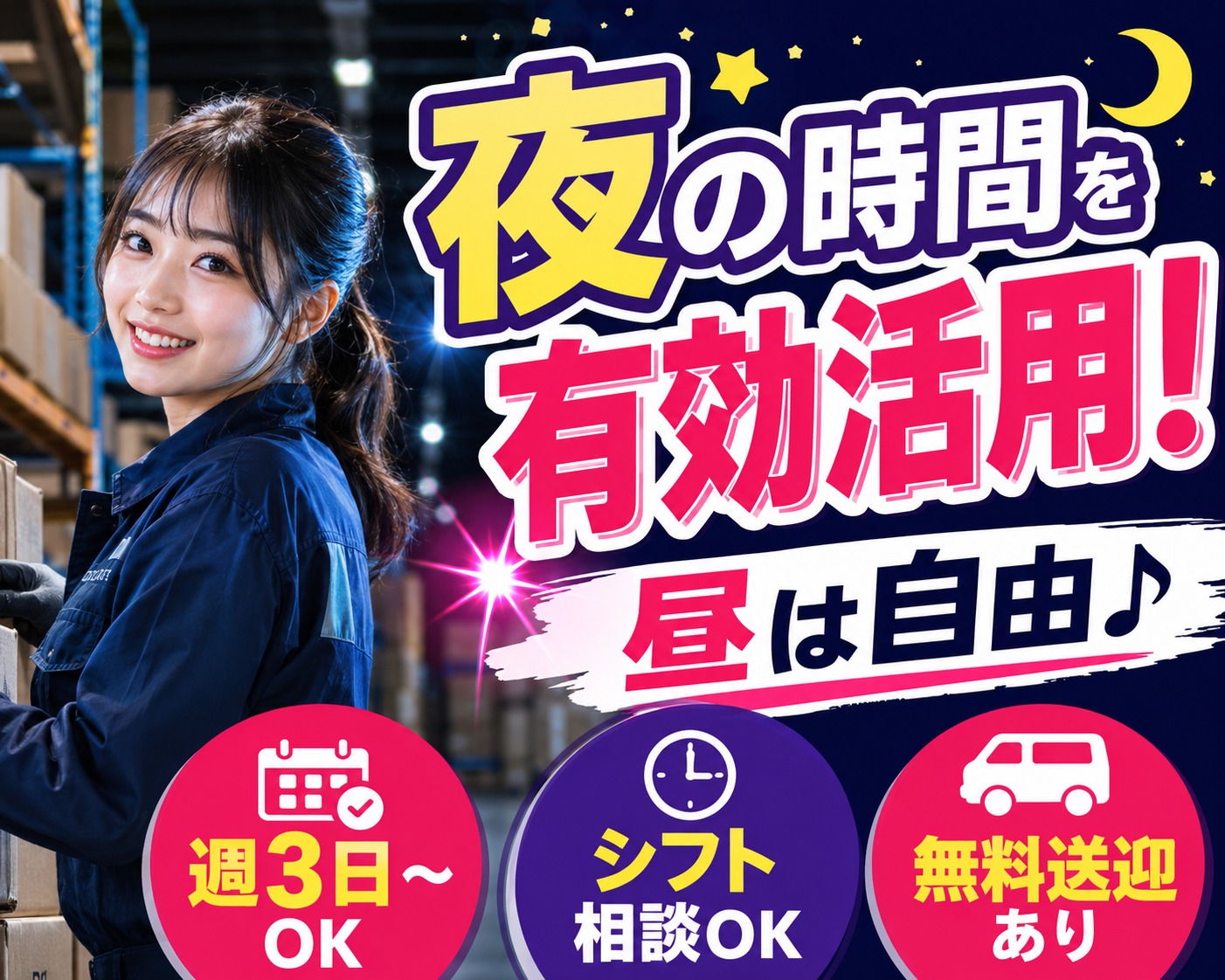 株式会社ヒガシトゥエンティワン（千葉県）の女性バイト求人情報