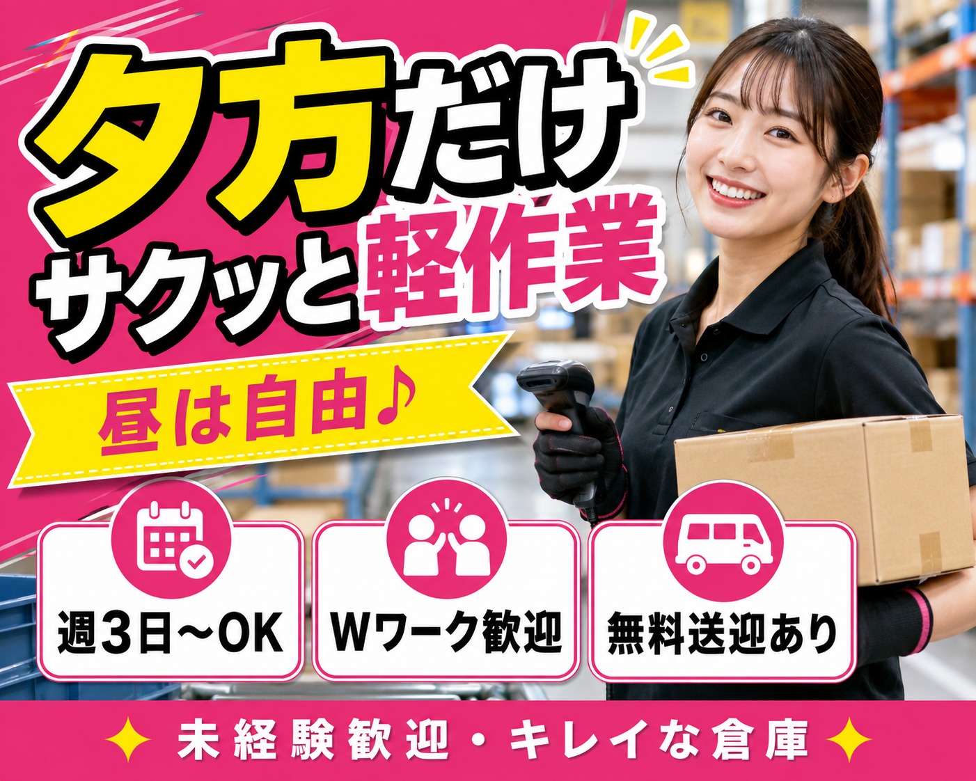 株式会社ヒガシトゥエンティワン（千葉県）の女性バイト求人情報