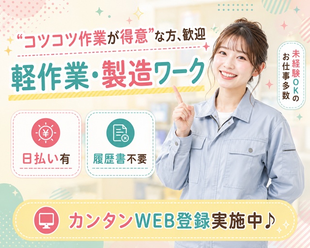株式会社オープンループパートナーズ（さいたま市）の女性バイト求人情報