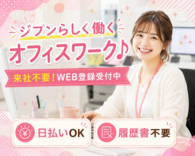 株式会社オープンループパートナーズ（大里郡寄居町）の女性バイト求人情報