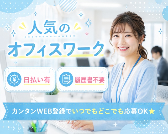 株式会社オープンループパートナーズ（町田市）の女性バイト求人情報