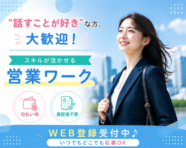 株式会社オープンループパートナーズ（東京都）の女性バイト求人情報