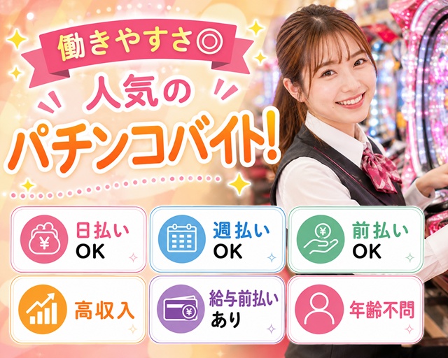 株式会社ゼロン 広島営業所（広島県）の女性バイト求人情報