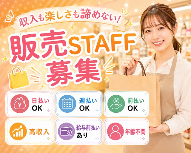 株式会社ゼロン 広島営業所（佐賀県）の女性バイト求人情報