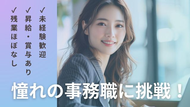 ＧＬＩＦＭＥＮＴ株式会社の女性バイト求人情報