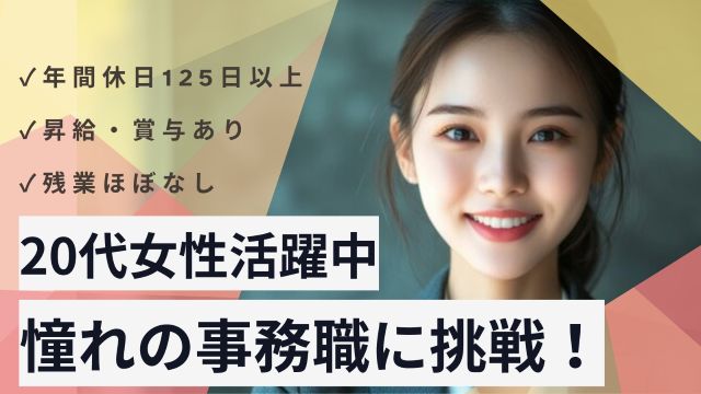 ＧＬＩＦＭＥＮＴ株式会社の女性バイト求人情報