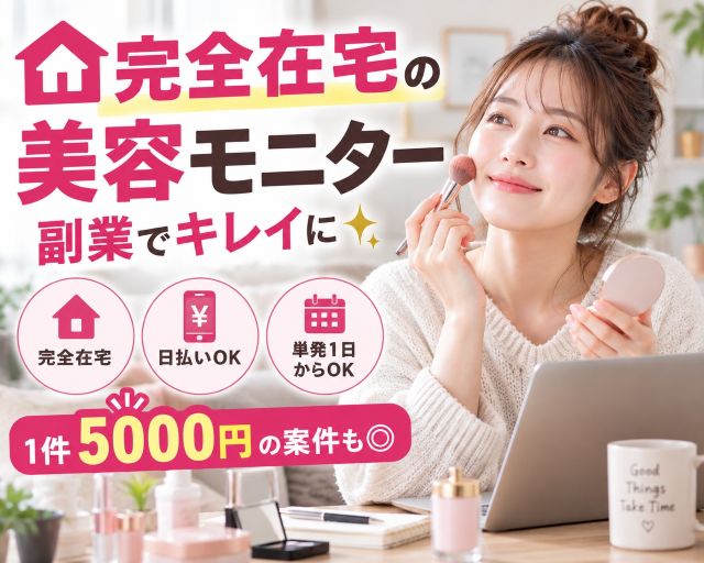 ReENTRY株式会社の女性バイト求人情報