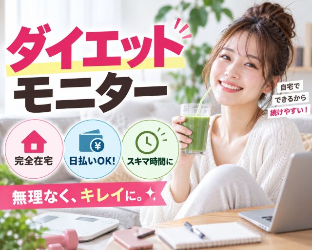 ReENTRY株式会社（群馬県）の女性バイト求人情報