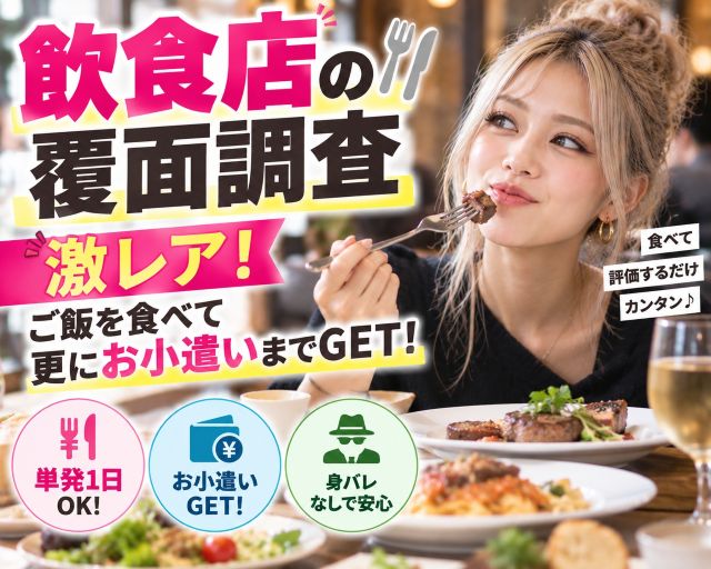 ReENTRY株式会社の女性バイト求人情報