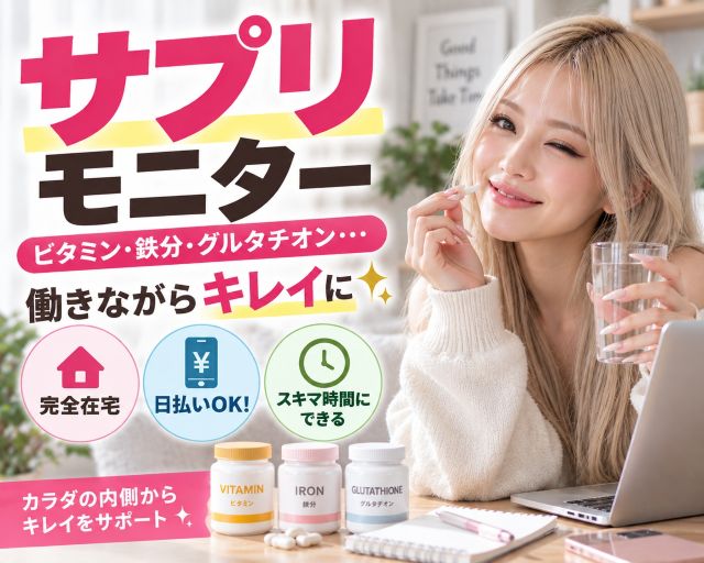ReENTRY株式会社（宮城県）の女性バイト求人情報