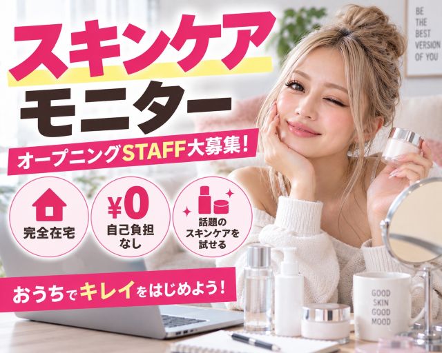 ReENTRY株式会社（愛知県）の女性バイト求人情報