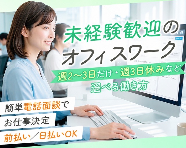 株式会社ドムの女性バイト求人情報