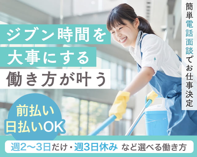 株式会社ドム（千葉県）の女性バイト求人情報