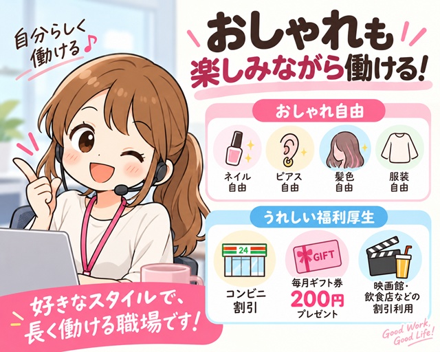 ヒューマンシーン株式会社（大阪府）の女性バイト求人情報