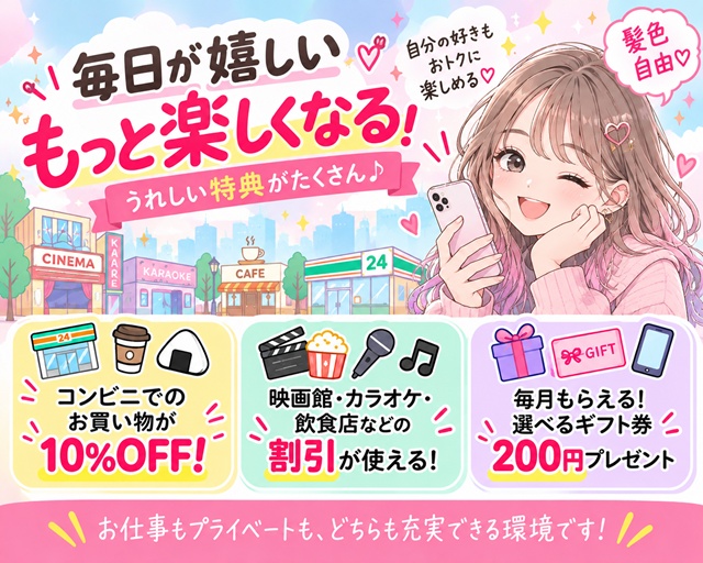 ヒューマンシーン株式会社（兵庫県）の女性バイト求人情報