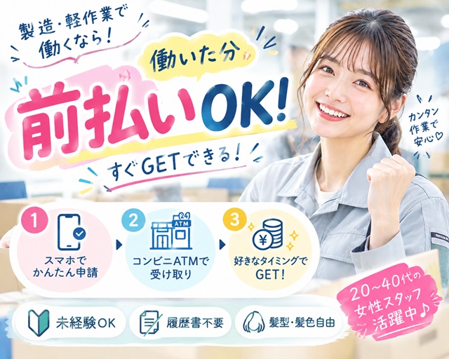 株式会社フューチャー・コミュニケーションズ（大阪府）の女性バイト求人情報