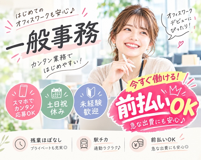 株式会社フューチャー・コミュニケーションズ（滋賀県）の女性バイト求人情報