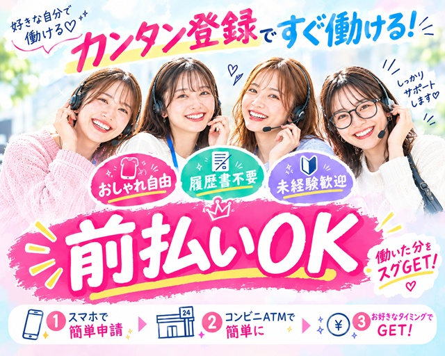 株式会社フューチャー・コミュニケーションズ（京都府）の女性バイト求人情報