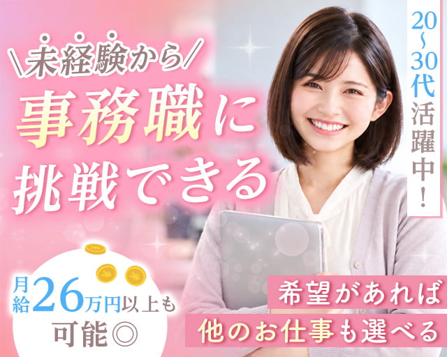 ＧＬＩＦＭＥＮＴ株式会社の女性バイト求人情報