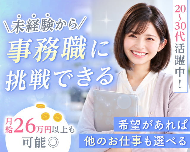 ＧＬＩＦＭＥＮＴ株式会社の女性バイト求人情報