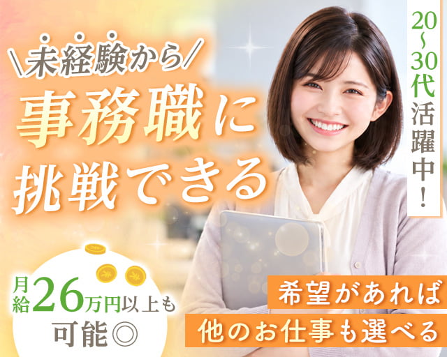 ＧＬＩＦＭＥＮＴ株式会社の女性バイト求人情報