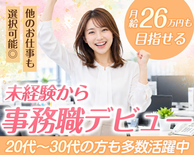 ＧＬＩＦＭＥＮＴ株式会社の女性バイト求人情報