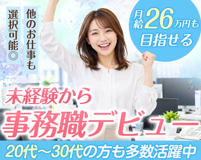 ＧＬＩＦＭＥＮＴ株式会社の女性バイト求人情報