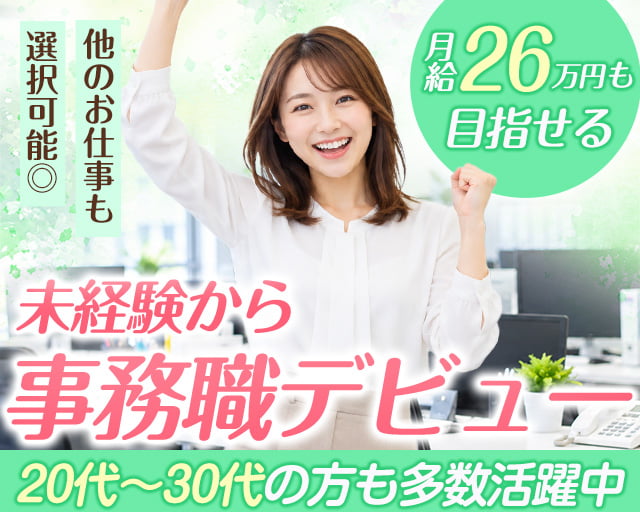 ＧＬＩＦＭＥＮＴ株式会社の女性バイト求人情報