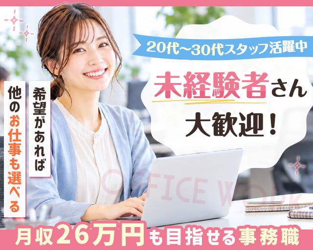 ＧＬＩＦＭＥＮＴ株式会社（大阪府）の女性バイト求人情報