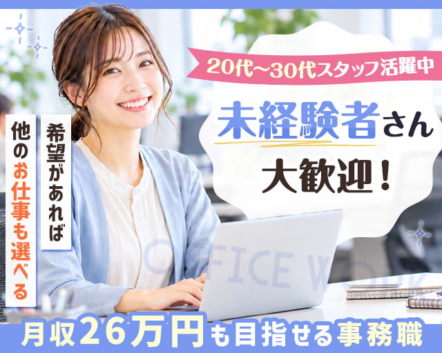 ＧＬＩＦＭＥＮＴ株式会社の女性バイト求人情報