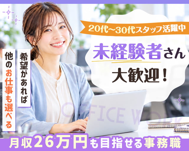 ＧＬＩＦＭＥＮＴ株式会社（堺市堺区）の女性バイト求人情報