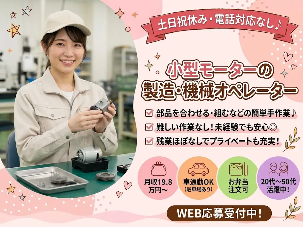 株式会社プロスタッフ（福島県）の女性バイト求人情報
