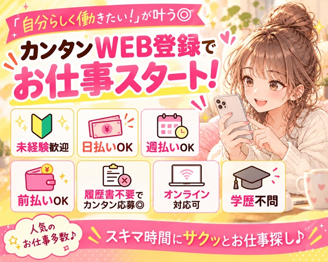 株式会社スタックカラーの女性バイト求人情報