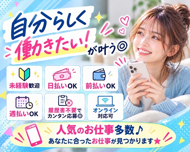 株式会社スタックカラー（岐阜県）の女性バイト求人情報