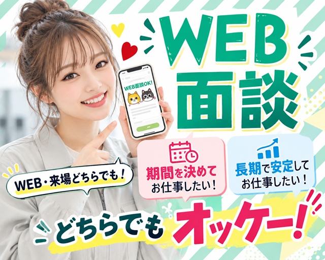 ショウヨウ株式会社（大阪府）の女性バイト求人情報