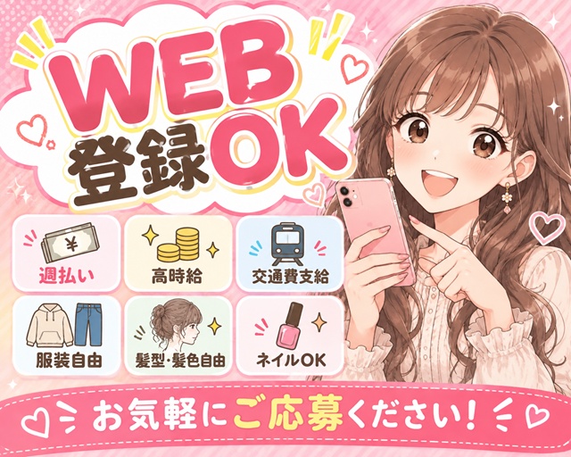 ショウヨウ株式会社の女性バイト求人情報