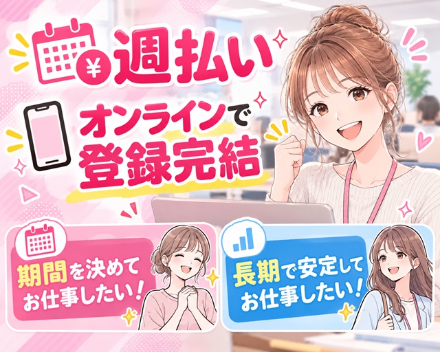 ショウヨウ株式会社（大阪府）の女性バイト求人情報